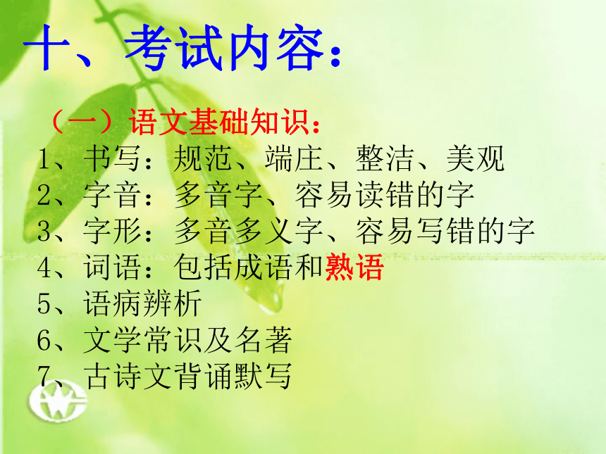 云南省昆明市2014年语文水平测试解读