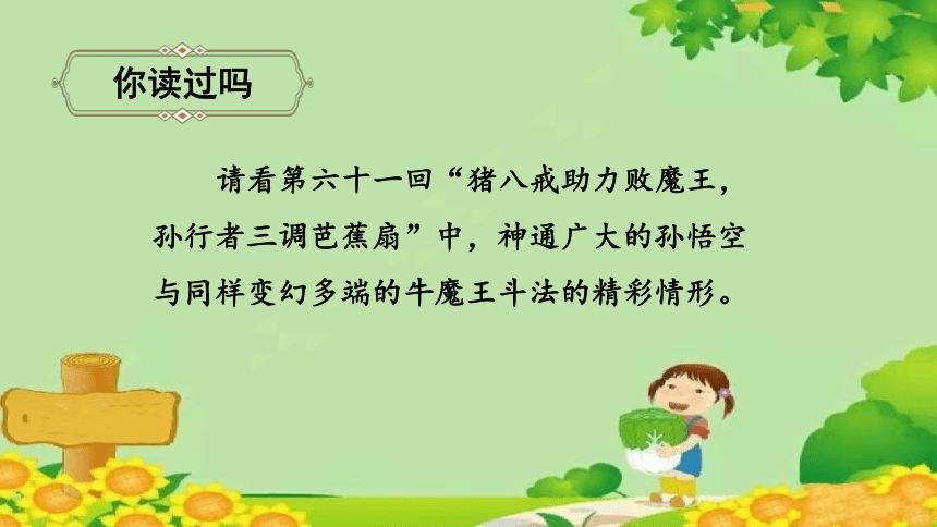 课件预览