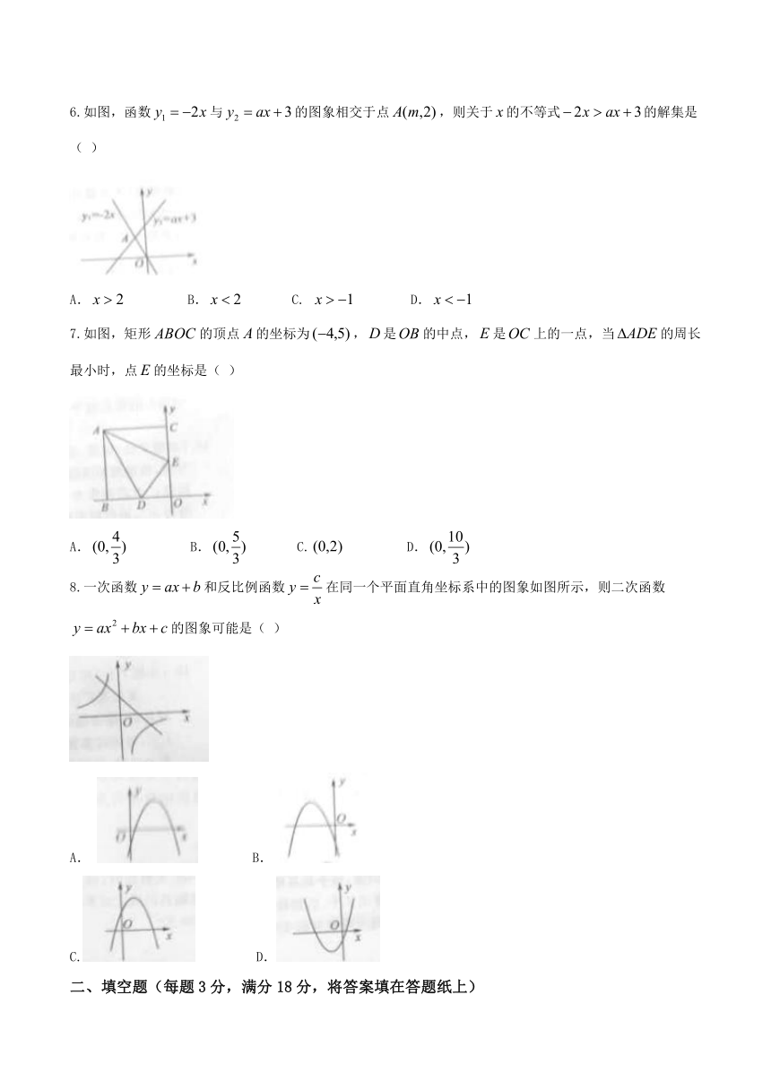 山东省菏泽市2017年中考数学试题（精校word版,无答案）