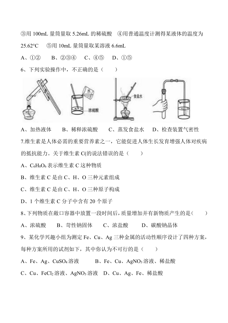 2020-2021学年科粤版九年级化学下学期第二次月考试题（word版无答案）