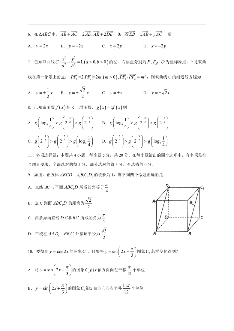 山东省青岛市2020届高三上学期期末考试数学试题（PDF版含答案）