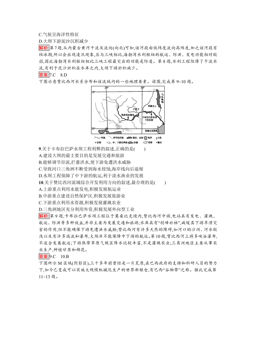 2018年秋高中地理中图版必修三练习：第二章测评