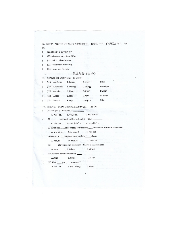 广东省惠州市仲恺高新区2018-2019学年第二学期六年级英语期中考试试题（扫描版无答案）