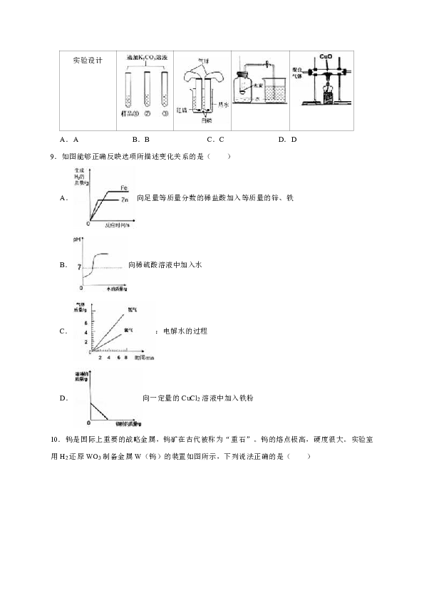 2019年广东省深圳市龙岗区中考化学一模试卷（解析版）