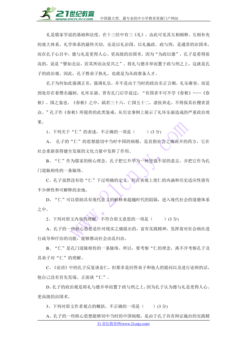 甘肃省武威第五中学2017-2018学年高二下学期第一次检测语文试题含答案