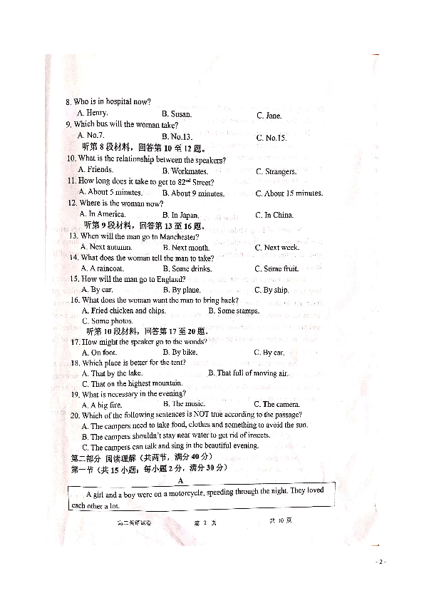 2018-2019学年广西南宁市马山县金伦中学等校4+N联合体高二下学期期中考试英语试题 扫描版（无听力音频及材料）