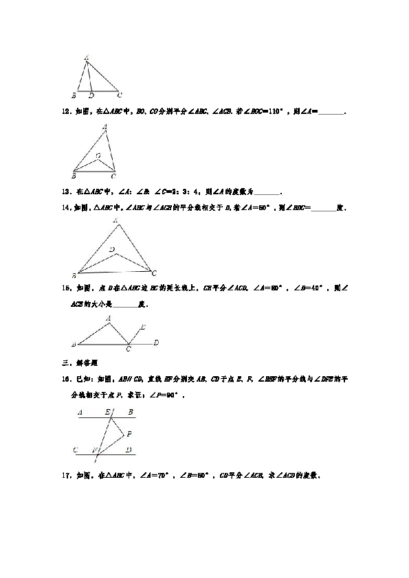 人教版八年级数学上册 11.2 与三角形有关的角 同步练习（word版含答案）