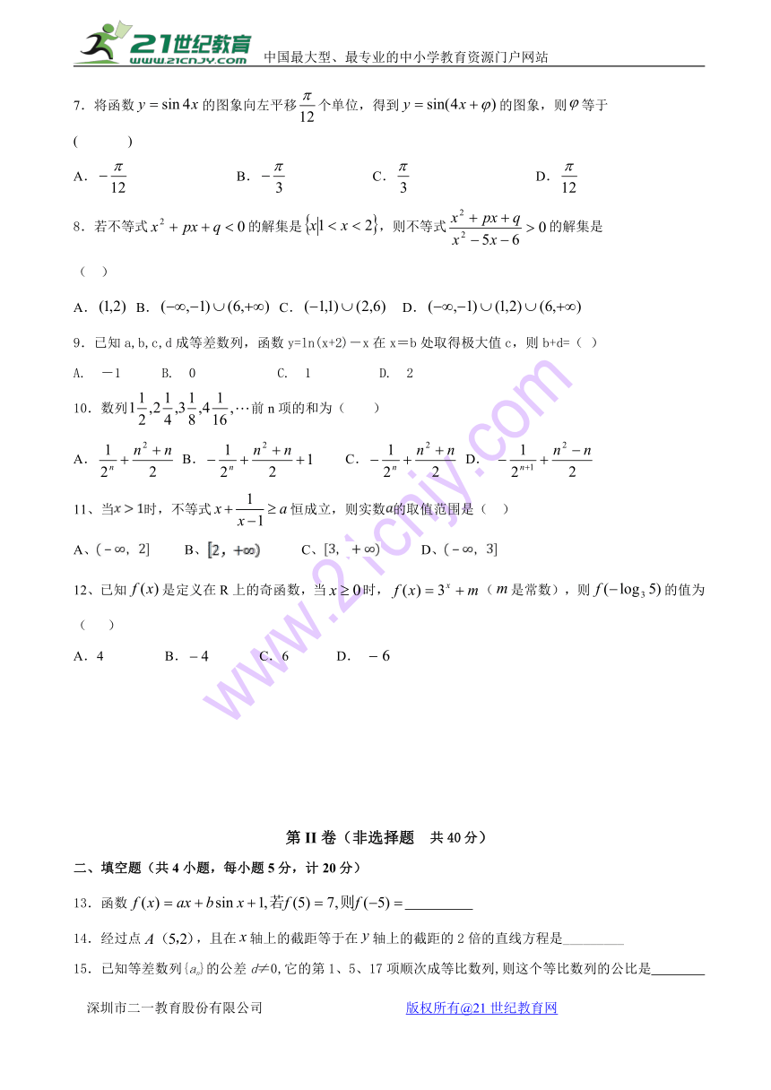 福建省福州市长乐高级中学2018届高三上学期第二次月考数学（理）试题 Word版含答案