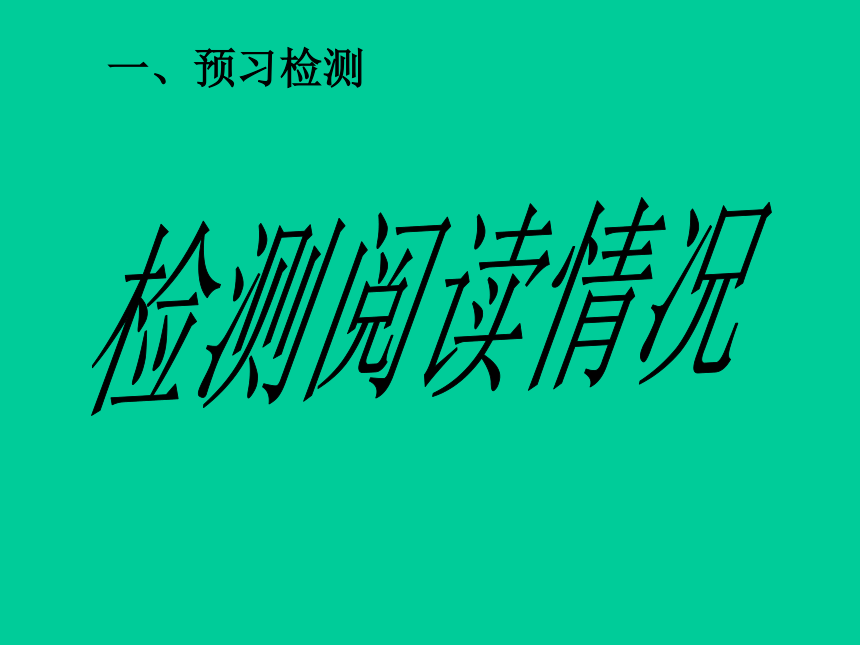 《火烧云》课件  (共20张PPT)