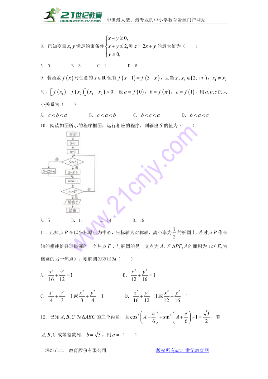 河北省沧州市普通高中高三上学期教学质量监测（联考）文科数学试题及答案解析