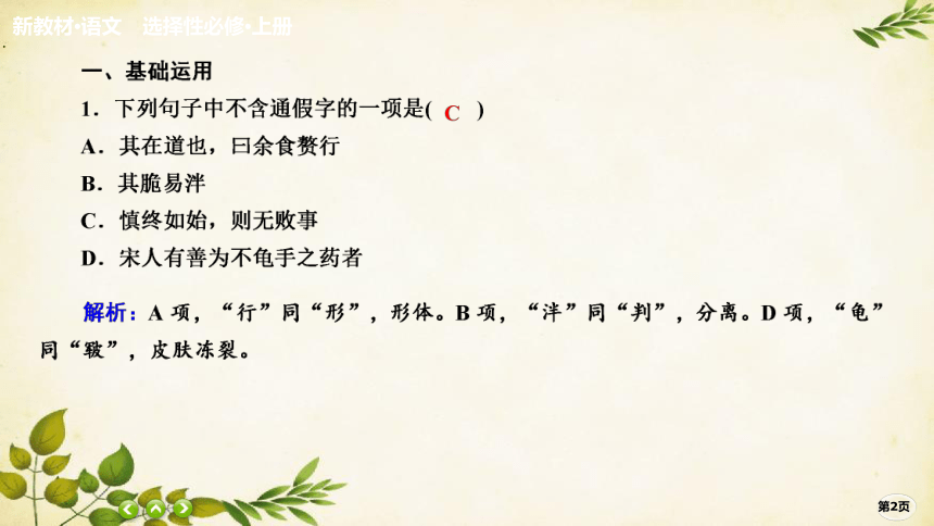 课件预览