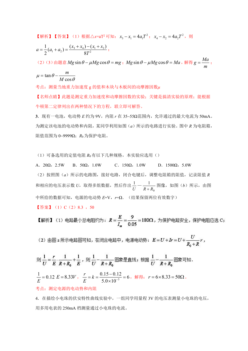 2017届高三物理上学期期末备考黄金30题（提升版）：专题04大题好拿分（含解析）