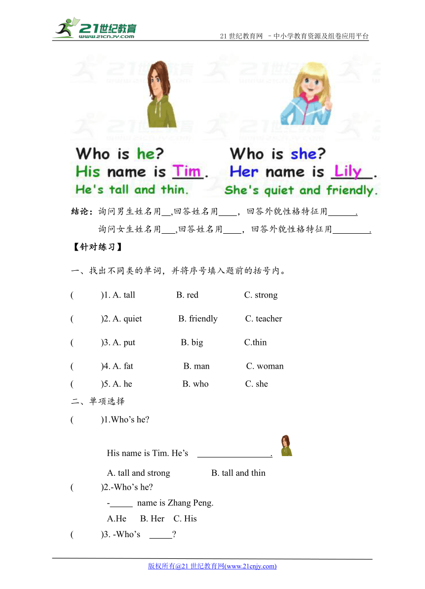 Unit3 My friends A let’s learn 学案