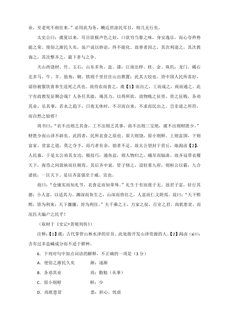 北京市石景山区2021届高三上学期期末考试 语文试题  含答案