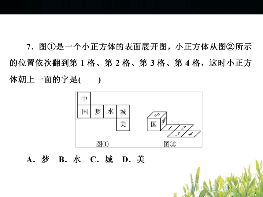 2018年浙江中考数学复习 图形的变化 小自测（33张PPT）