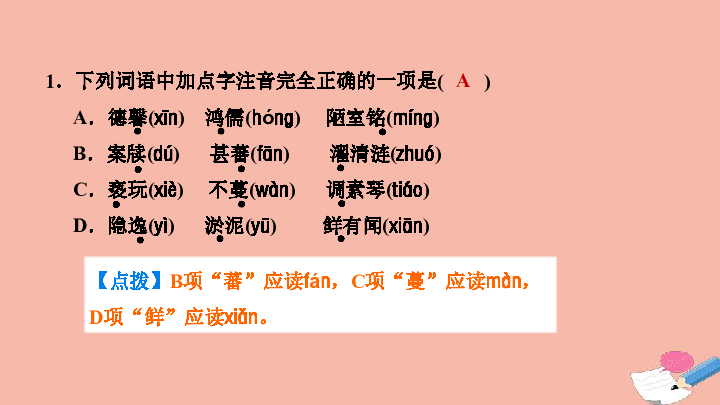 课件预览