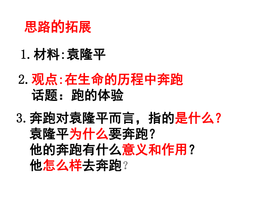 2012高考语文高考语文作文复习课件 一猜多用