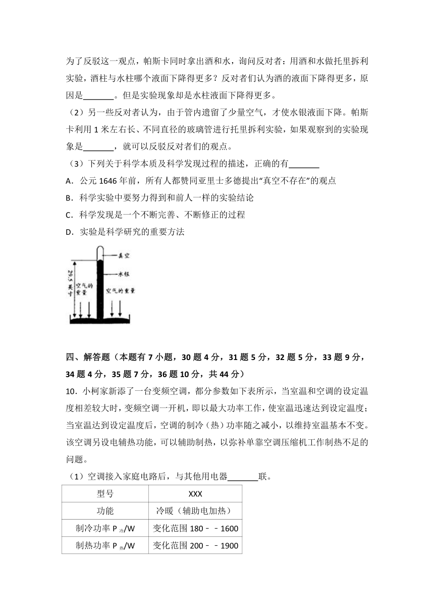 2018年浙江省衢州市中考科学试卷（物理部分）试题（解析版）