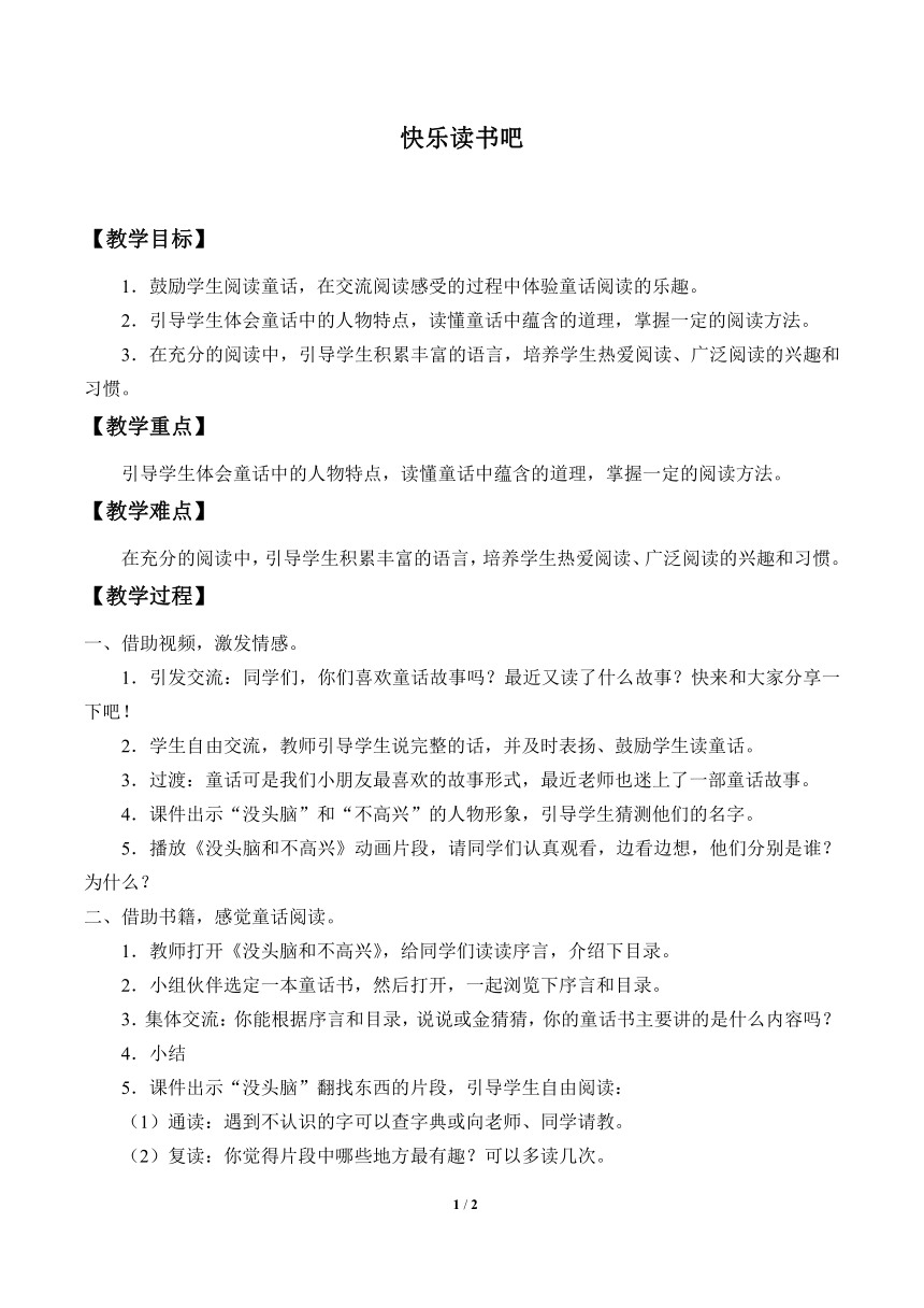 课件预览