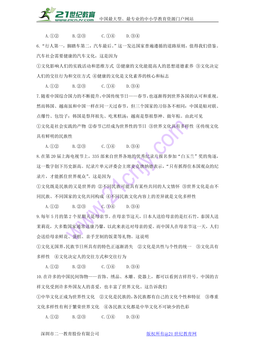 广西壮族自治区田阳高中2017-2018学年高二10月月考政治试题