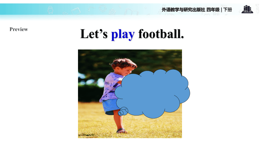 Module 6 Unit 2 Let’s have fun this Saturday! 课件