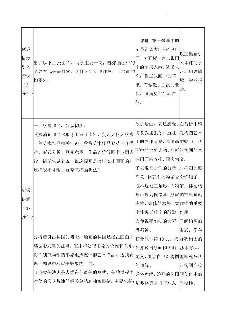 课件预览