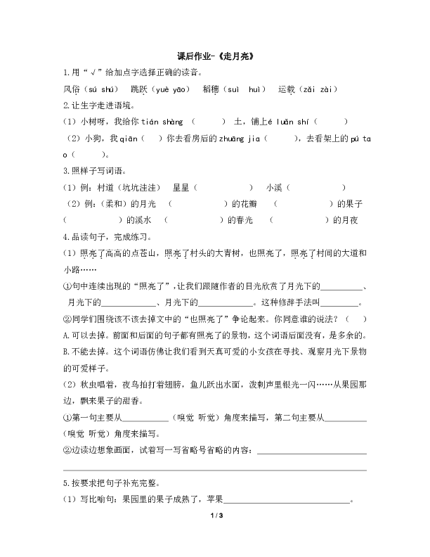 课件预览