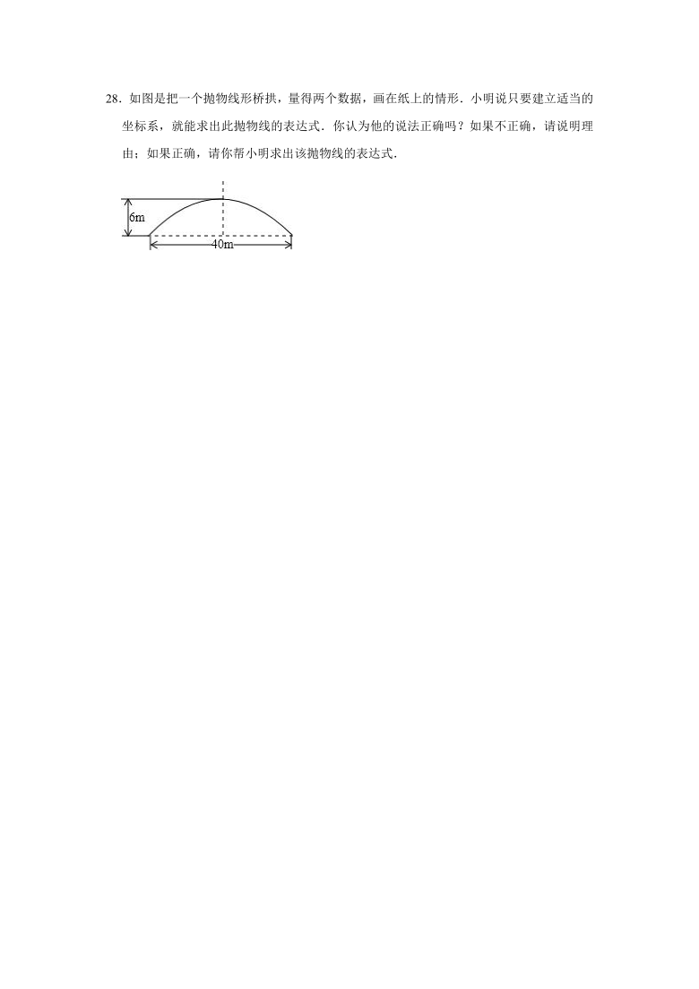 2021年九年级数学中考一轮复习专题突破训练：实际问题与二次函数（Word版 含解析）