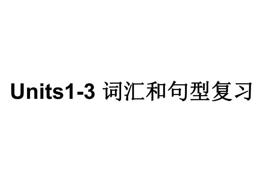 units1-3 Revision(浙江省台州市)