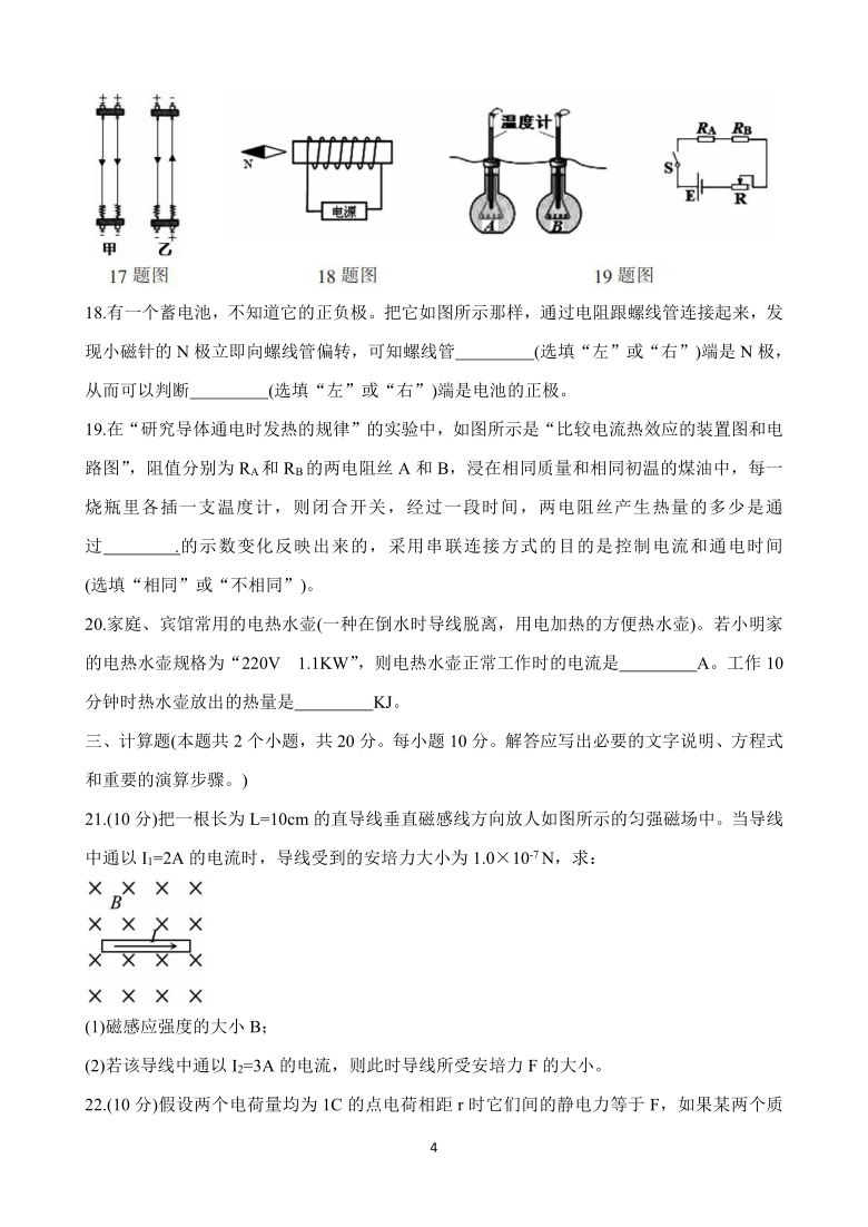 湖南省郴州市2020-2021学年高二上学期期末考试 物理（合格考） Word版含答案