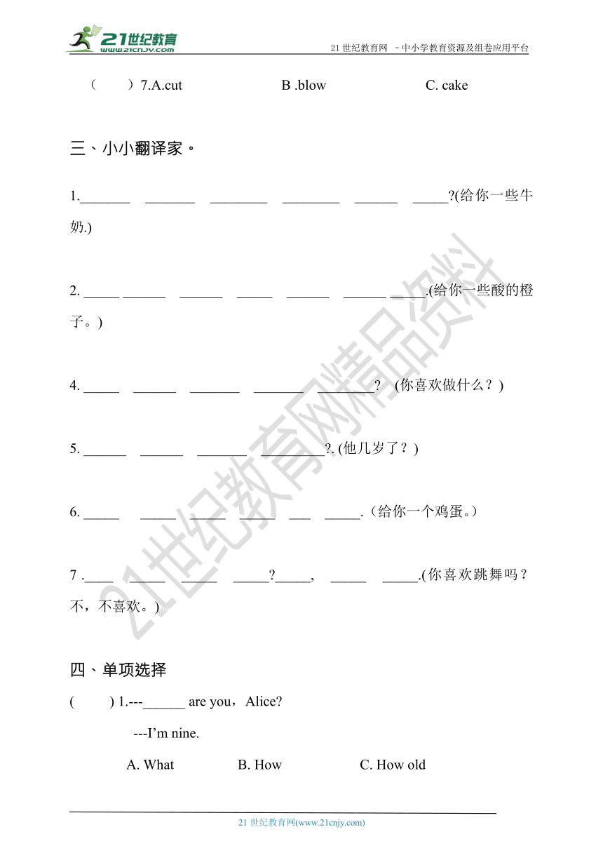 小学英语牛津深圳版 三下第13周周清试题（含答案）