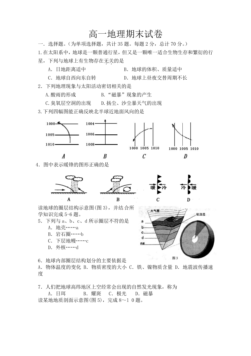 河北省秦皇岛市抚宁二中2012-2013学年高一上学期期末考试地理试题