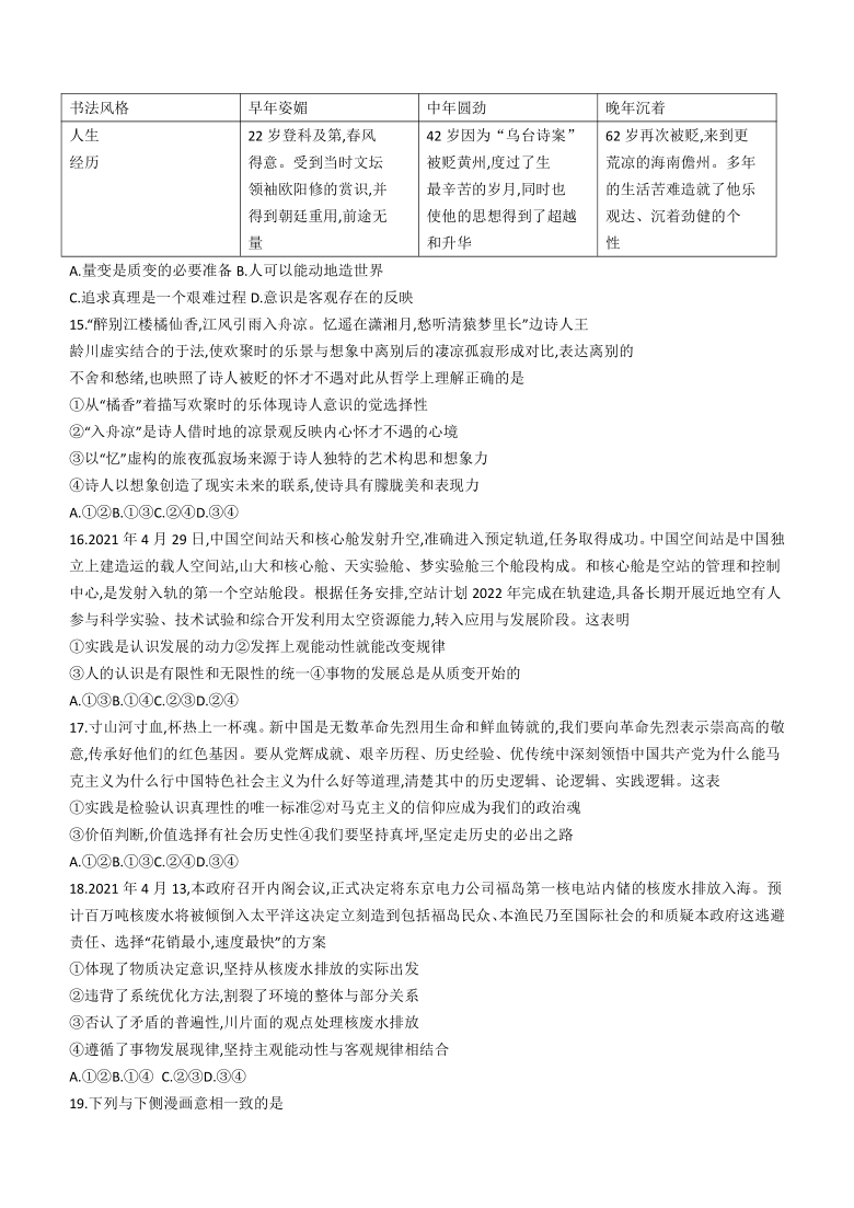 陕西省渭南市大荔县2020-2021学年高二下学期期末考试政治试题 Word版含答案