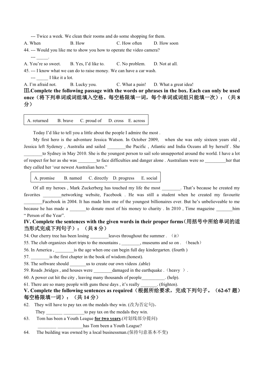 上海市2016-2017学年第二学期杨浦区初三模拟考 英语试卷（无听力题及答案）