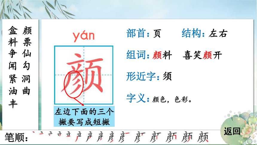 课件预览