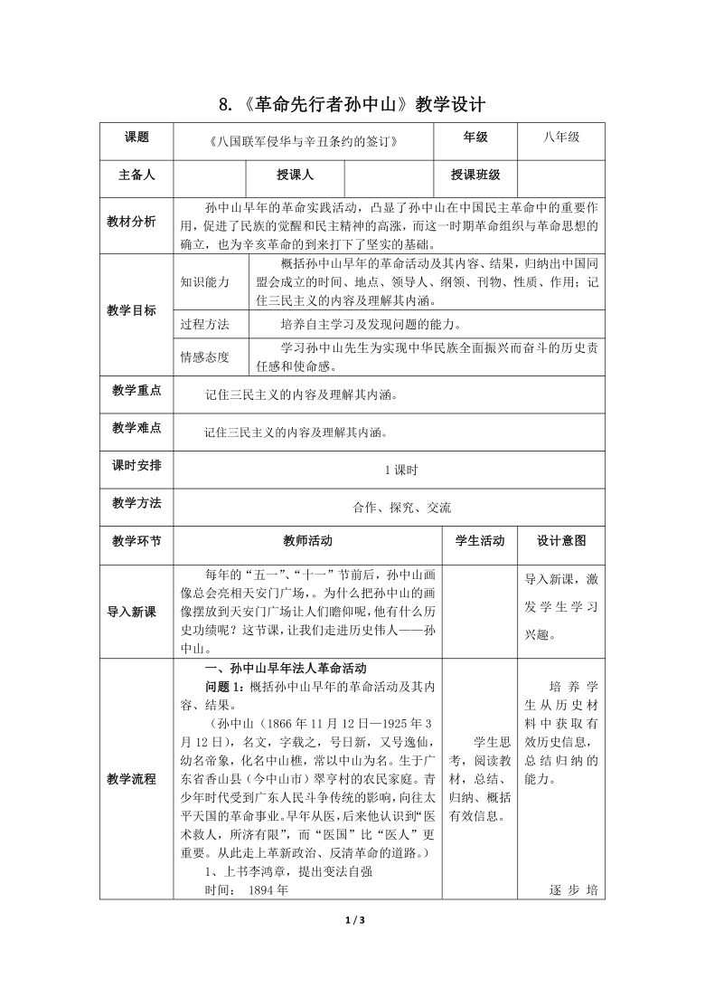 课件预览