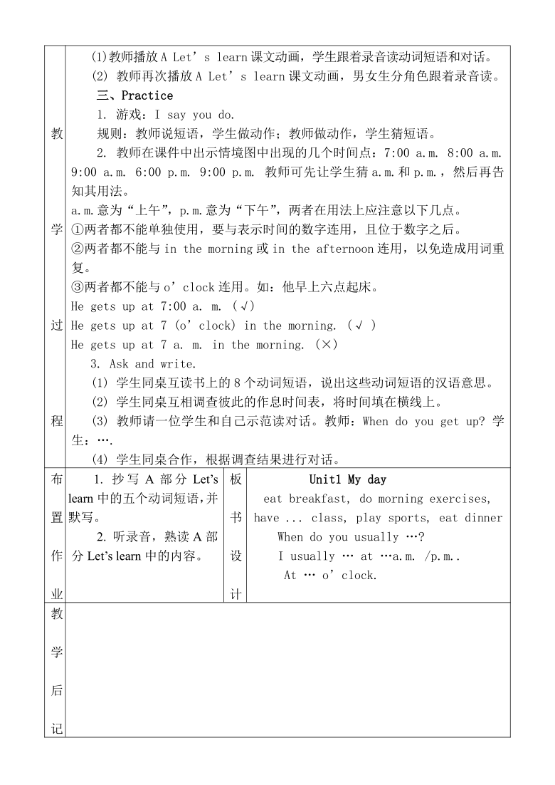 人教版PEP五年级下册英语全册教案