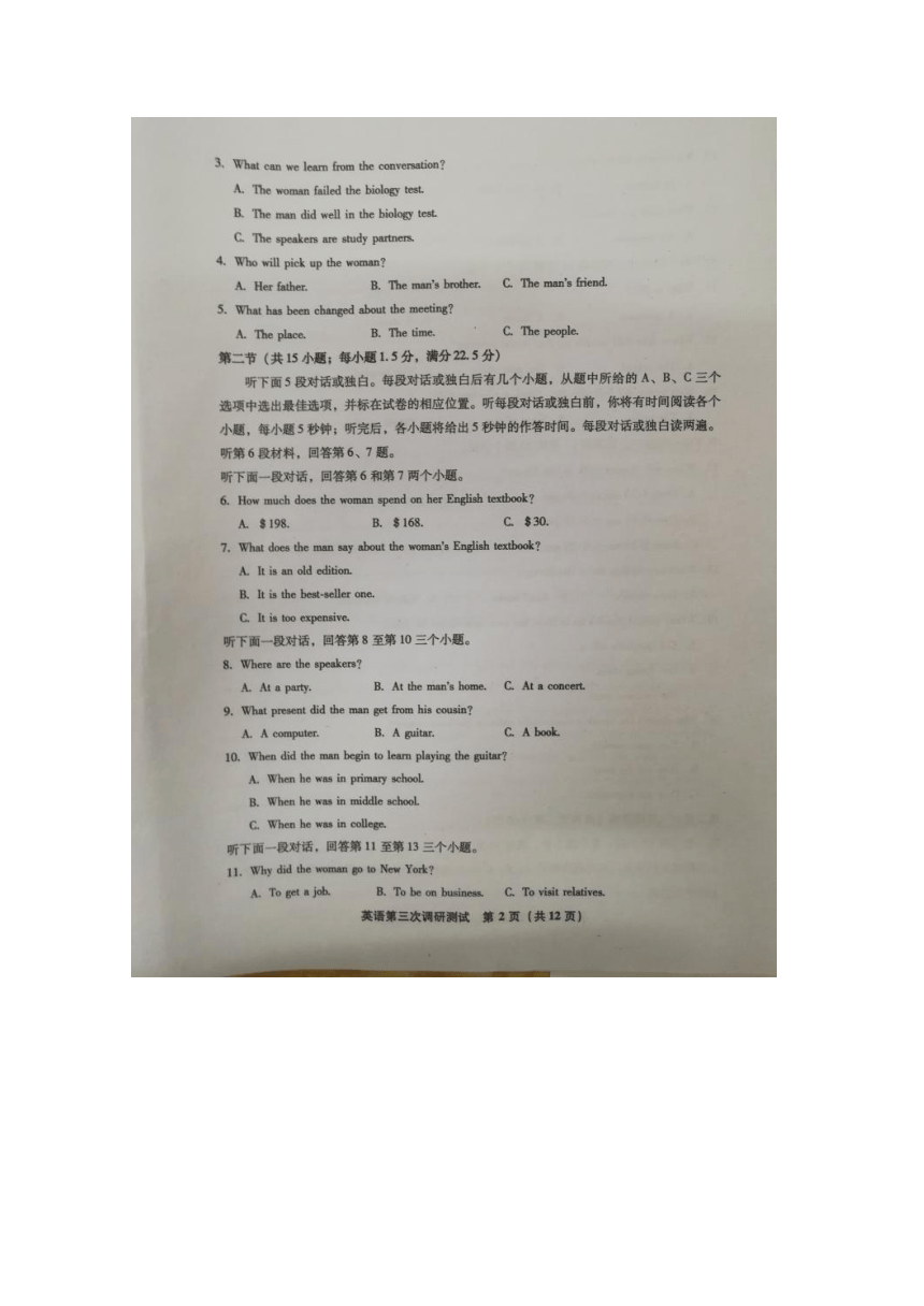 福建省漳州市2018届高三下学期第三次调研测试（5月） 英语 扫描版含答案
