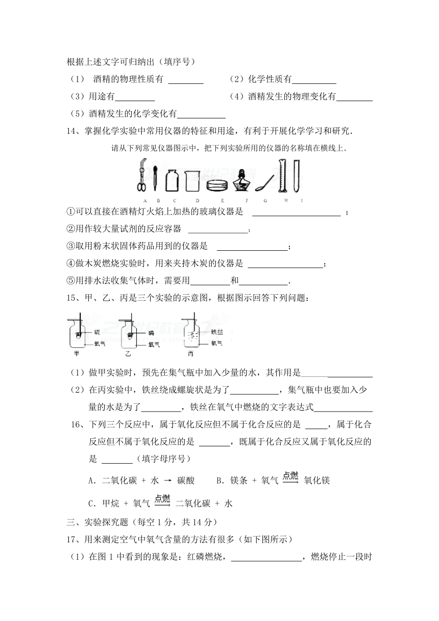 新疆乌鲁木齐市第九十八中学2017-2018学年九年级上学期第一次月考化学试卷（有答案）