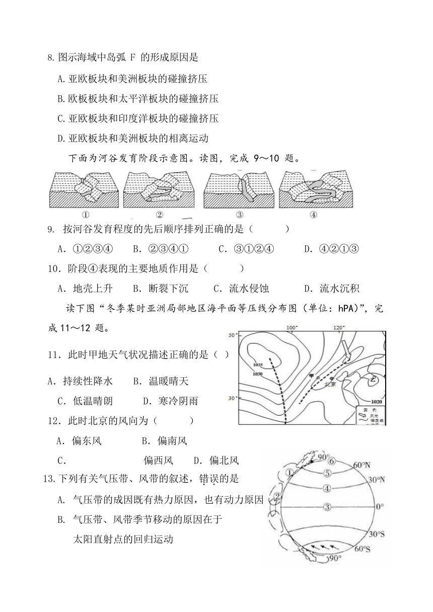 辽宁省六校协作体2021-2022学年高二上学期期中考试地理试题（Word版含答案）