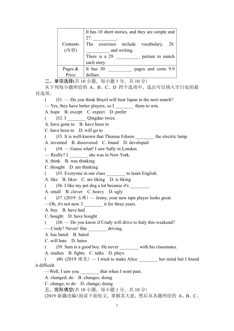 Module 5  Cartoons 单元质量评估试卷(含答案)