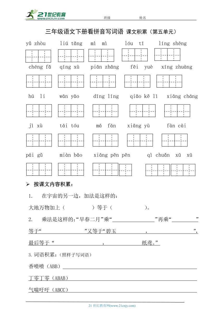 课件预览