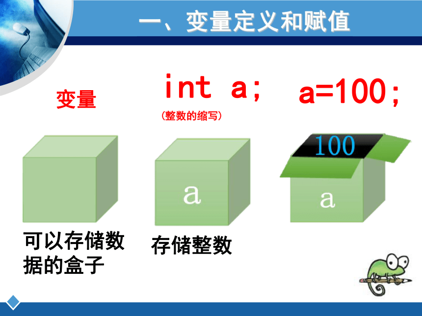 第4课 百变画线 课件