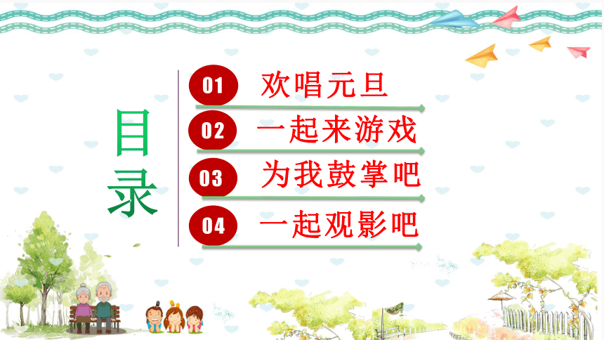 课件预览