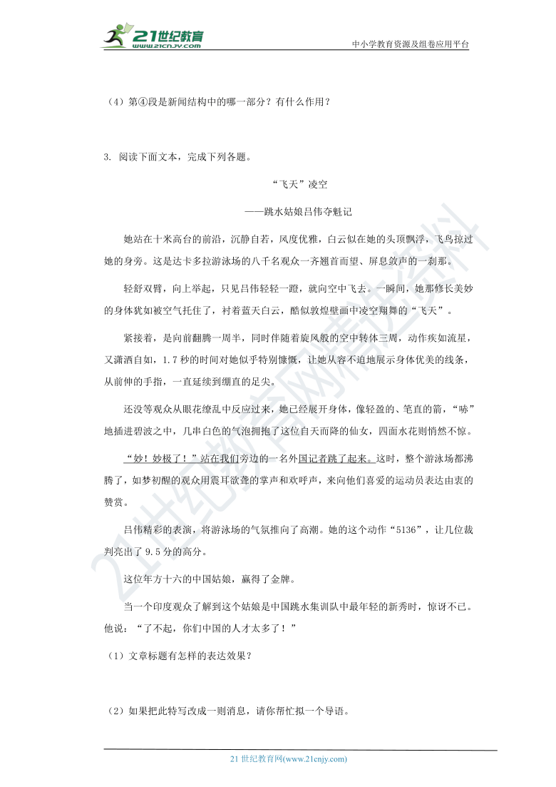 新课预习09课内现代文阅读—2021年七年级语文暑期作业（八上预习含答案）