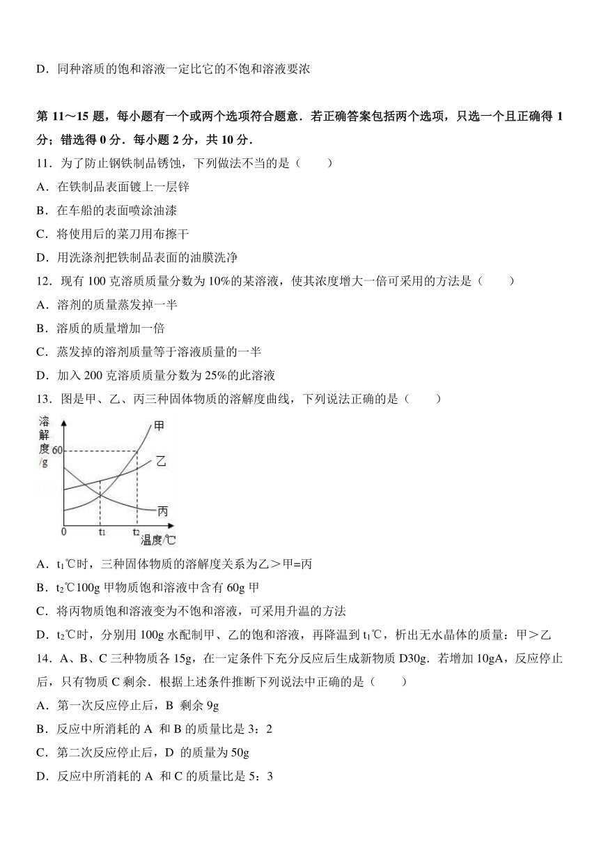 江苏省泰州市兴化市顾庄学区三校联考2016-2017学年九年级（上）期末化学试卷（解析版）