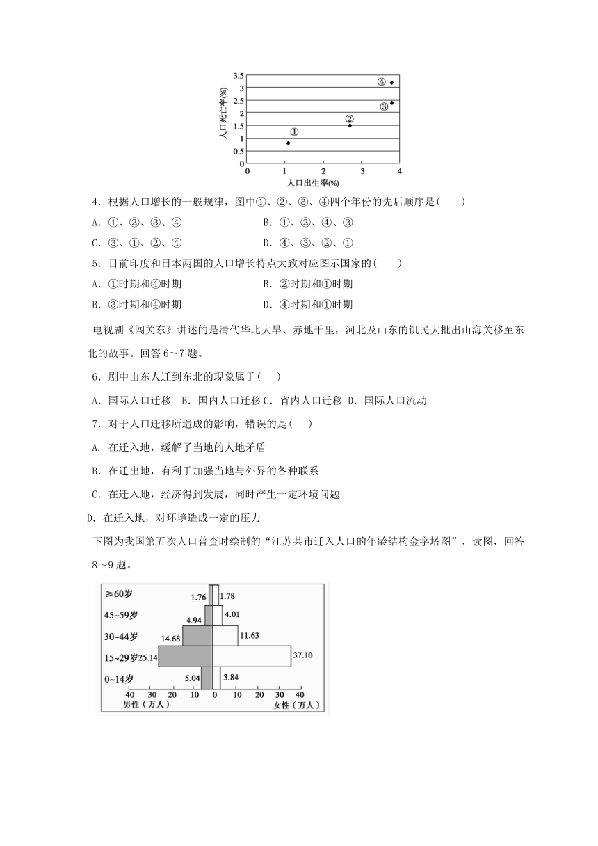 河南省安阳市殷都区2016-2017学年高一地理下学期期末考试试题