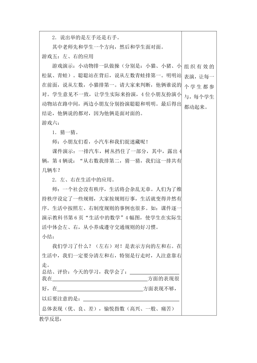 人教新课标（旧版）一年级下册数学导学案（共48页）