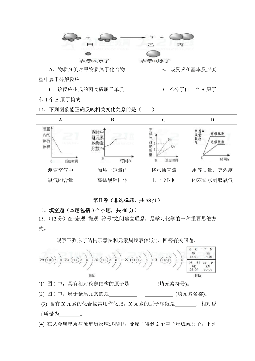 四川省成都市高新南区2017-2018学年度九年级上学期期中考试化学试题