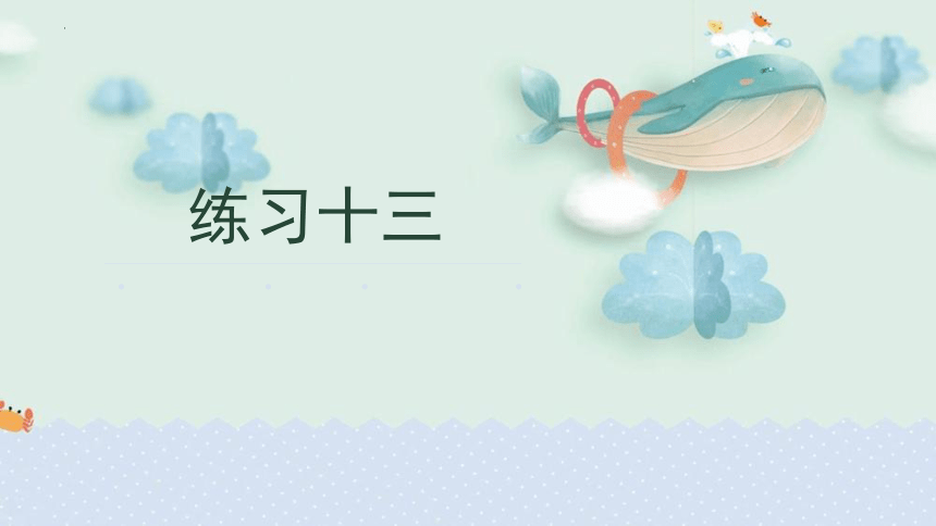 课件预览
